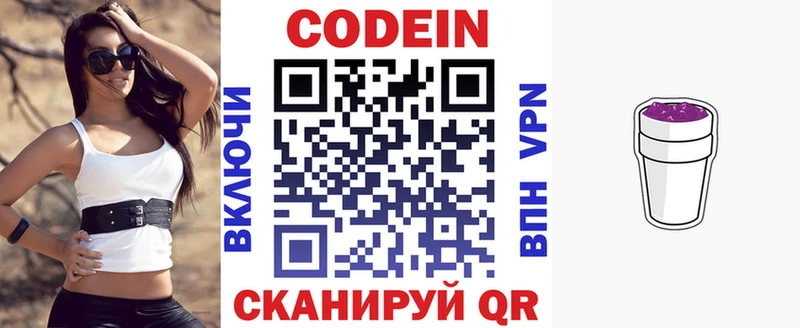 Codein напиток Lean (лин)  купить наркотик  Уржум 