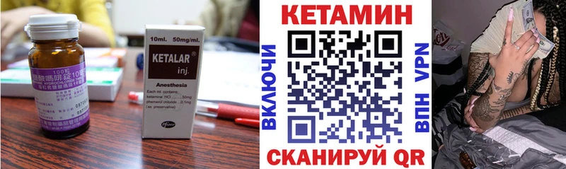 Кетамин VHQ  Уржум 
