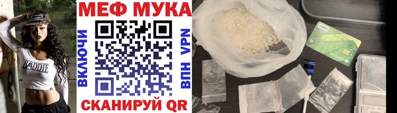 мега вход  Уржум  Меф мука 